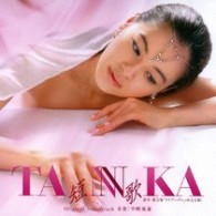 宇崎竜童／「ＴＡＮＮＫＡ　短歌」Ｏｒｉｇｉｎａｌ　Ｓｏｕｎｄｔｒａｃｋ【東映配給映画「ＴＡＮＮＫＡ　短歌」Ｏ．サントラ】