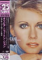 オリビア・ニュートン・ジョン／ビデオ・ゴールドⅠ＆Ⅱ