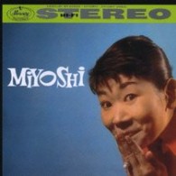 ナンシー梅木／ミヨシ【２００６年１２月までの期間限定出荷】