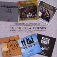 ザ・タイガース／ザ・タイガース＆ＦＲＩＥＮＤＳ