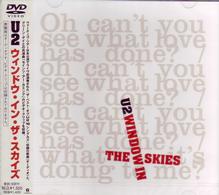 Ｕ２／ウィンドウ・イン・ザ・スカイズ