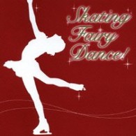 ジュリー・コヴィントン／スケーティング・フェアリー・ダンス！
