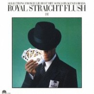 沢田研二／ＲＯＹＡＬ　ＳＴＲＡＩＧＨＴ　ＦＬＵＳＨ［３］【初回生産限定盤／紙ジャケット仕様】