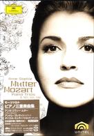 ムター（アンネ＝ゾフィー）／モーツァルト：ピアノ三重奏曲集