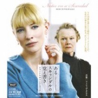 サントラ／映画「あるスキャンダルの覚え書き」オリジナル・サウンドトラック