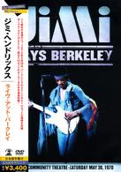 ジミ・ヘンドリックス／ライヴ・アット・バークレイ