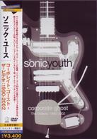ソニック・ユース／コーポレイト・ゴースト－ザ・ビデオ：１９９０－２００２