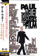 ポール・ウェラー／モダン・クラシックス：オン・フィルム　９０－０１