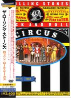 ジェスロ・タル／ロックン・ロール・サーカス