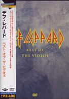 デフ・レパード／ベスト・オブ・ザ・ビデオズ