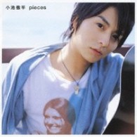 小池徹平／ｐｉｅｃｅｓ【通常盤】
