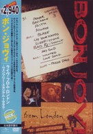 ボン・ジョヴィ／ライヴ・フロム・ロンドン－ウェンブリー・スタジアム１９９５－