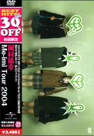 岡村靖幸／Ｍｅ－ｉｍｉ　Ｔｏｕｒ　２００４
