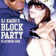 ハウス・オブ・ペイン／ＤＪ　ＫＡＯＲＩ’Ｓ　ブロック　パーティ　－ＧＯＬＤ　ＭＩＸ／ＰＬＡＴＩＮＵＭ　ＭＩＸ【初回生産限定１０，０００セット】