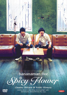 ＢＡＮＡＮＡＭＡＮ　ＬＩＶＥ　ＳＰＩＣＹ　ＦＬＯＷＥＲ