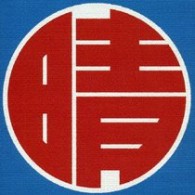 ＥＴ－ＫＩＮＧ／晴レルヤ【初回限定盤／ＤＶＤ付き】