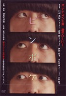 ピンボケ