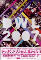 ＤＲＥＡＭＳ　ＣＯＭＥ　ＴＲＵＥ／史上最強の移動遊園地　ＤＲＥＡＭＳ　ＣＯＭＥ　ＴＲＵＥ　ＷＯＮＤＥＲＬＡＮＤ　２００７