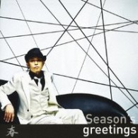 大澤誉志幸／Ｓｅａｓｏｎ’ｓ　ｇｒｅｅｔｉｎｇｓ　～春～【初回盤／ＤＶＤ付】