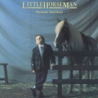 是方博邦／ＬＩＴＴＬＥ　ＨＯＲＳＥＭＡＮ【ＳＨＭ－ＣＤ仕様】