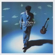 是方博邦／Ｆｉｓｈ　Ｄａｎｃｅ　＋１【ＳＨＭ－ＣＤ仕様】
