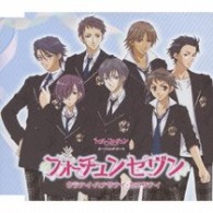 フォーチュンセヴン／ウラナイ・ハナサナイ・カエサナイ