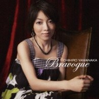 山中千尋／ブラヴォーグ【初回生産限定盤／ＳＨＭ－ＣＤ仕様／ＤＶＤ付】