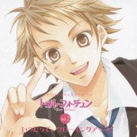 宮野真守／オリジナルボイスドラマ「トゥルーフォーチュン」Ｖｏｌ．２　「いつだってグローイングアップ！」