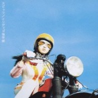 スピッツ／インディゴ地平線【ＳＨＭ－ＣＤ仕様】