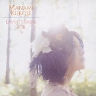 黒瀬真奈美／ＬＯＶＥ　ＩＳ．．．ＳＨＩＮＥ／卒業