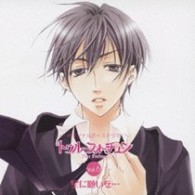 宮野真守／オリジナルボイスドラマ「トゥルーフォーチュン」Ｖｏｌ．６　「星に願いを……」