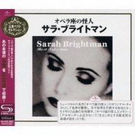サラ・ブライトマン／オペラ座の怪人～サラ・ブライトマン・ベスト・セレクション