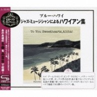 ルイ・アームストロングとサイ・オリヴァー楽団／ブルー・ハワイ～ジャズ・ミュージシャンによるハワイアン集【ＳＨＭ－ＣＤ仕様】