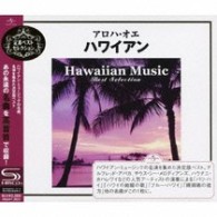 アルフレッド・アパカ／ハワイアン・ベスト・ベスト・セレクション【ＳＨＭ－ＣＤ仕様】