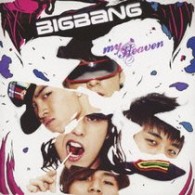 ＢＩＧＢＡＮＧ／ＭＹ　ＨＥＡＶＥＮ【通常盤Ａ】