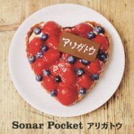Ｓｏｎａｒ　Ｐｏｃｋｅｔ／アリガトウ
