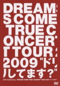 ＤＲＥＡＭＳ　ＣＯＭＥ　ＴＲＵＥ／２０ｔｈ　Ａｎｎｉｖｅｒｓａｒｙ　ＤＲＥＡＭＳ　ＣＯＭＥ　ＴＲＵＥ　ＣＯＮＣＥＲＴ　ＴＯＵＲ　２００９　“ドリしてます？”