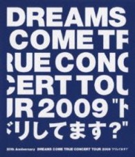 ＤＲＥＡＭＳ　ＣＯＭＥ　ＴＲＵＥ／２０ｔｈ　Ａｎｎｉｖｅｒｓａｒｙ　ＤＲＥＡＭＳ　ＣＯＭＥ　ＴＲＵＥ　ＣＯＮＣＥＲＴ　ＴＯＵＲ　２００９　“ドリしてます？” Ｂｌｕ－ｒａｙ　Ｄｉｓｃ