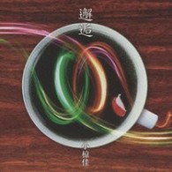 小椋佳／邂逅（限定盤）【限定盤／ボーナスディスク付】