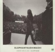 エレファントカシマシ／エレファントカシマシ　２００９年１０月２４，２５日　日比谷野外音楽堂