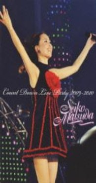 松田聖子／Ｓｅｉｋｏ　Ｍａｔｓｕｄａ　ＣＯＵＮＴ　ＤＯＷＮ　ＬＩＶＥ　ＰＡＲＴＹ　２００９－２０１０（初回限定盤）