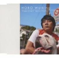 山崎まさよし／ＨＯＢＯ　Ｗａｌｋｉｎｇ【通常盤】