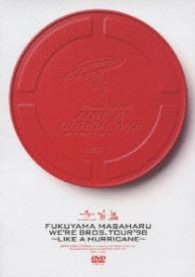 福山雅治／ＷＥ’ＲＥ　ＢＲＯＳ．ＴＯＵＲ　’９８～ＬＩＫＥ　Ａ　ＨＵＲＲＩＣＡＮＥ～