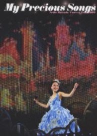 松田聖子／Ｓｅｉｋｏ　Ｍａｔｓｕｄａ　Ｃｏｎｃｅｒｔ　Ｔｏｕｒ　２００９「Ｍｙ　Ｐｒｅｃｉｏｕｓ　Ｓｏｎｇｓ」