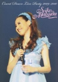 松田聖子／Ｓｅｉｋｏ　Ｍａｔｓｕｄａ　ＣＯＵＮＴ　ＤＯＷＮ　ＬＩＶＥ　ＰＡＲＴＹ　２００９－２０１０