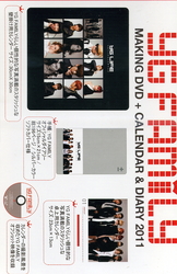 ＹＧ　ＦＡＭＩＬＹ　ＭＡＫＩＮＧ　ＦＩＬＭ　＆　ＣＡＬＥＮＤＡＲ　＋　ＤＩＡＲＹ