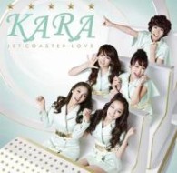 ＫＡＲＡ／ジェットコースターラブ（初回盤Ｃ）【ボーナス・トラック付】