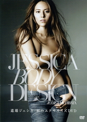 ＪＥＳＳＩＣＡ　ＢＯＤＹ　ＤＥＳＩＧＮ