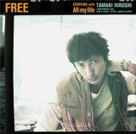 玉木宏／ＦＲＥＥ【通常盤】
