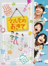 「マルモのおきて」　ＤＶＤ－ＢＯＸ